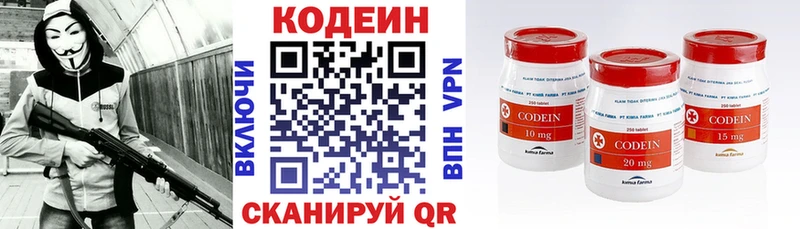 Кодеин Purple Drank  Ржев 