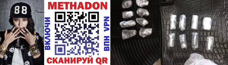 где купить   Ржев  МЕТАДОН methadone 